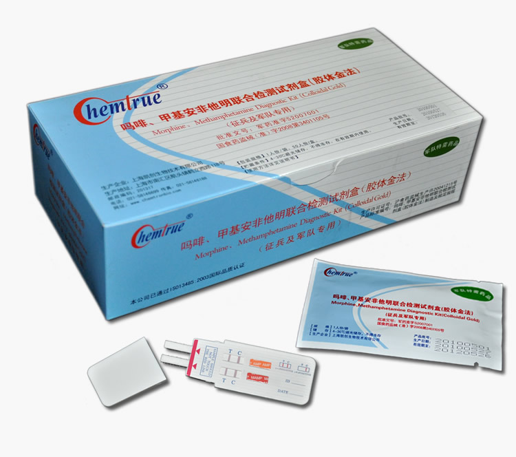 嗎啡、甲基安非他明聯(lián)合檢測試劑盒【膠體金法】