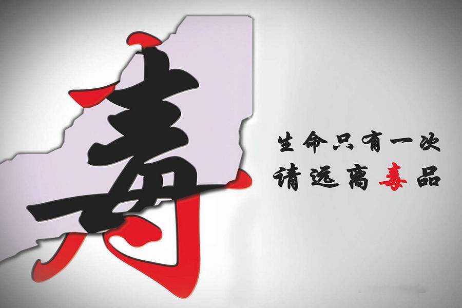 傳統(tǒng)毒品有哪些種類？