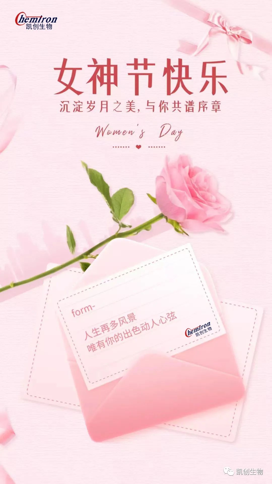 女神節(jié)快樂！沉淀歲月之美，與你共譜序章